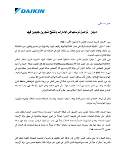 Daikin continues to develop strong dealership base in the UAE - AR.pdf